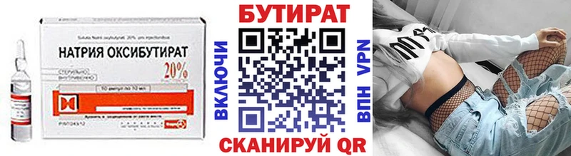 БУТИРАТ BDO 33%  кракен зеркало  Шарья 