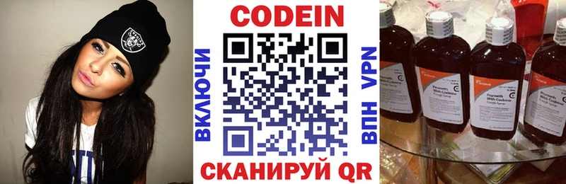 Кодеиновый сироп Lean Purple Drank наркотики Шарья