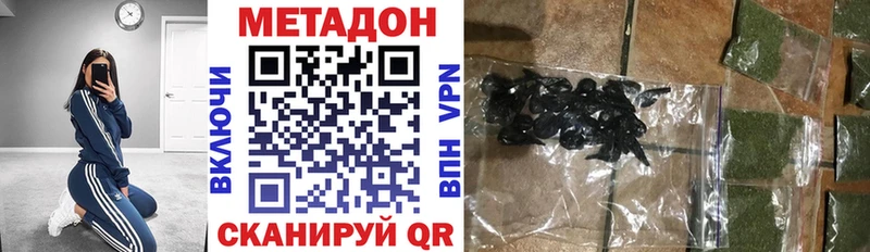 МЕТАДОН кристалл  Шарья 